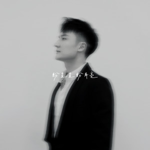 Listen to 盼星星盼月亮 song with lyrics from 古亚鹏