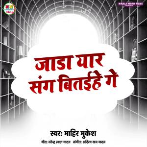 Listen to Jada Yar Sange Bitaihe Ge song with lyrics from Mahir Mukesh