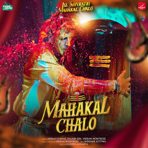 收聽Akshay Kumar的Mahakal Chalo歌詞歌曲