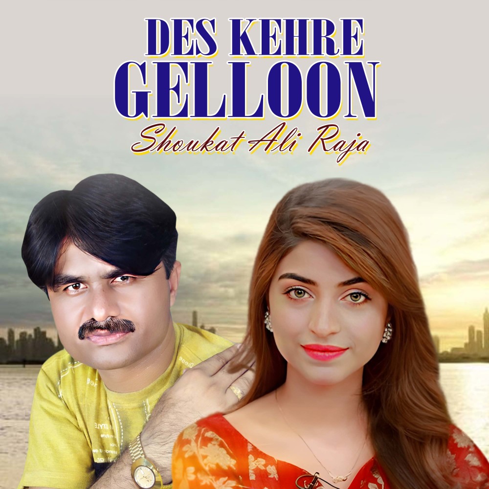Des Kehre Gelloon