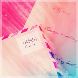 收聽소년24的하늘에 세긴 약속 A Promise Made In Heaven (하늘에 세긴 약속)歌詞歌曲