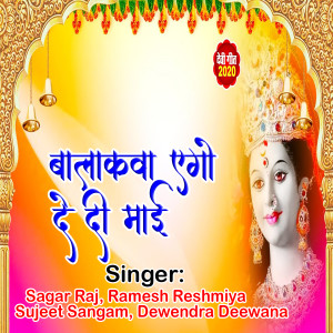 Listen to Mai Ke Darshan song with lyrics from Sagar Raj