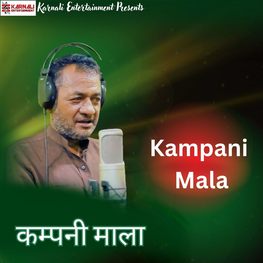 Kampani Mala