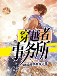 Listen to 第498集_拿了就跑 song with lyrics from 女播-神隐