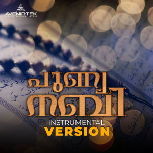 Listen to Punya Nabi (Instrumental Version) song with lyrics from Kozhikode Aboobacker