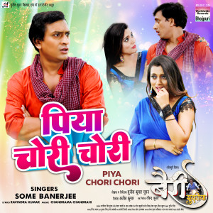Dengarkan Piya Chori Chori (From "Bairy Suratiya") lagu dari Some Banerjee dengan lirik