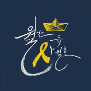 Dengarkan lagu Don't Forget About Us nyanyian Dew dengan lirik