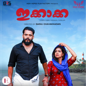Pradeep Babu的专辑Ikkakka (Original Motion Picture Soundtrack)