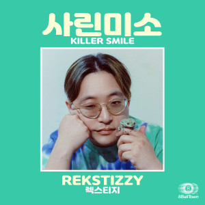 อัลบัม KILLER SMILE (Explicit) ศิลปิน Rekstizzy