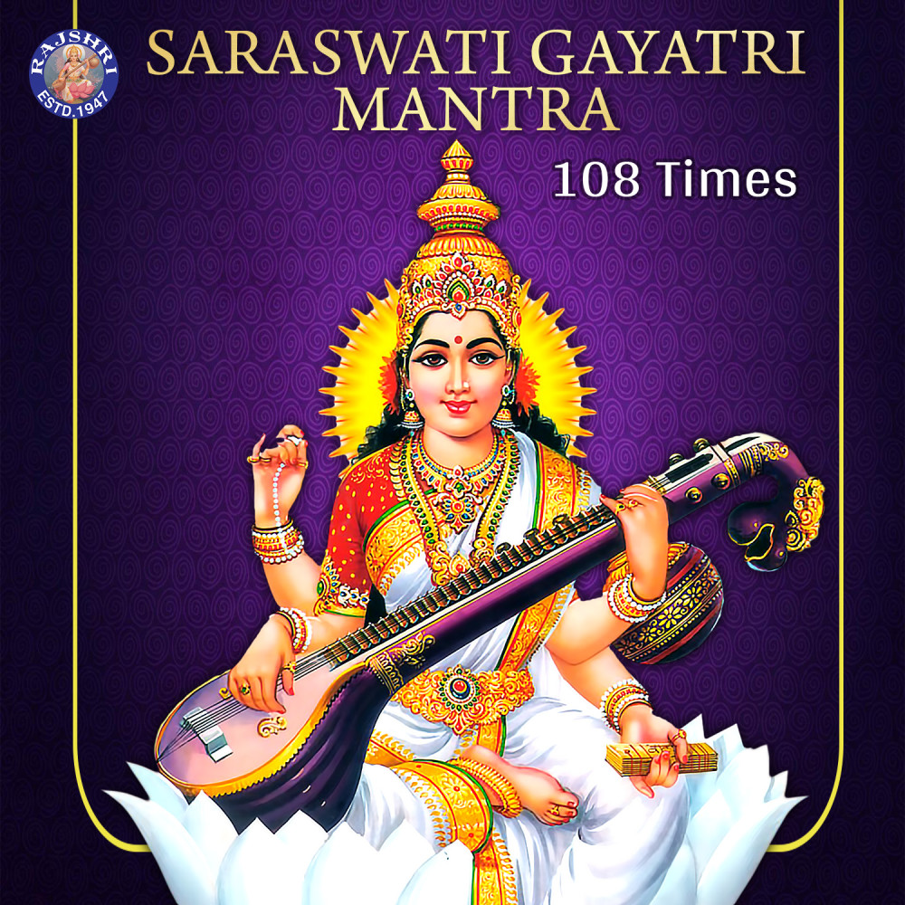 Saraswati Gayatri Mantra 108 Times