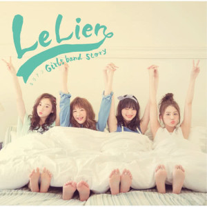 ดาวน์โหลดและฟังเพลง Natsuhitoiro พร้อมเนื้อเพลงจาก Le Lien