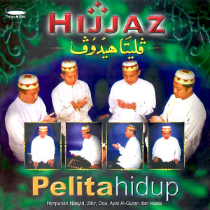 收聽Hijjaz的Ya Rabbi bil-Mustofa歌詞歌曲
