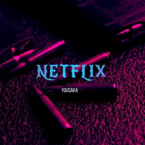 收聽Yousaka的NETFLIX (Explicit)歌詞歌曲