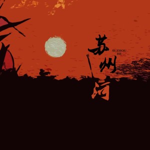 收聽藤柒吖的如果愛忘了（0.9x版） (完整版)歌詞歌曲