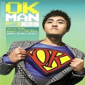 黃靖倫的專輯OK Man