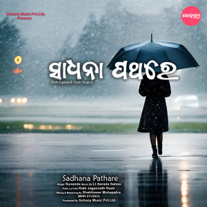 Sunanda的专辑Sadhana Pathare