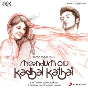 อัลบัม Meendum Oru Kadhal Kadhai (Original Motion Picture Soundtrack) ศิลปิน G.V. Prakash Kumar
