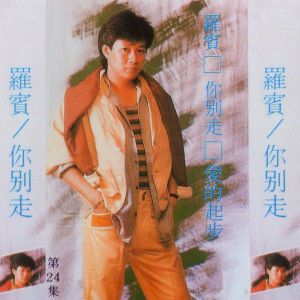 Listen to 故乡的云 song with lyrics from Robin