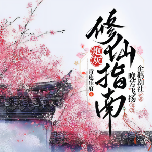 ดาวน์โหลดและฟังเพลง 284集-散修的狩猎场 พร้อมเนื้อเพลงจาก 晚芳飞扬