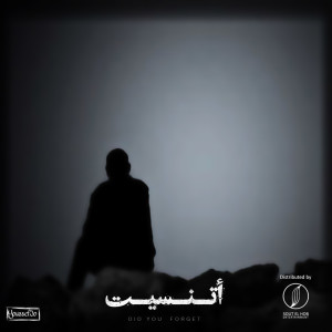 Listen to Did You Forget song with lyrics from Youssef Jo