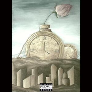 Red Line Savage的專輯long time (Explicit)