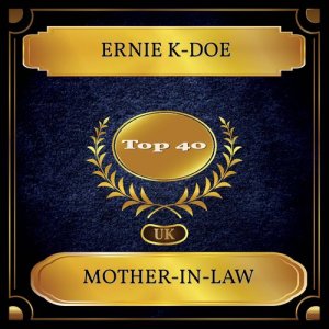 ดาวน์โหลดและฟังเพลง Mother-In-Law พร้อมเนื้อเพลงจาก Ernie K-Doe