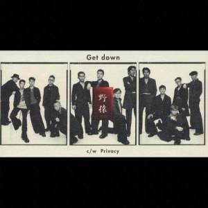 收聽野猿的Get down歌詞歌曲