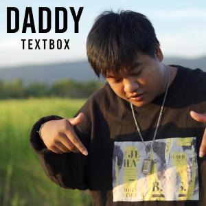 ดาวน์โหลดและฟังเพลง DADDY พร้อมเนื้อเพลงจาก TEXTBOX