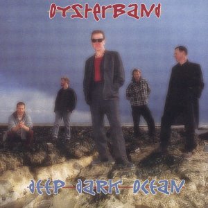 ดาวน์โหลดและฟังเพลง Native Son พร้อมเนื้อเพลงจาก Oysterband