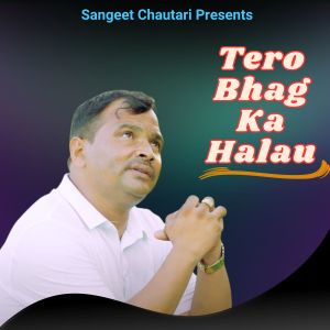 Listen to Tero Bhag Ka Halau song with lyrics from Sheri Auji