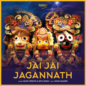 Album Jai Jai Jagannath from Navin Tripathi