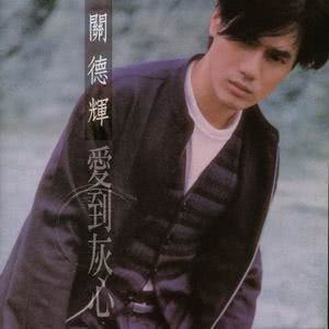 ดาวน์โหลดและฟังเพลง Belief พร้อมเนื้อเพลงจาก 关德辉