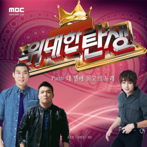 Listen to 사랑했지만 song with lyrics from 이태권