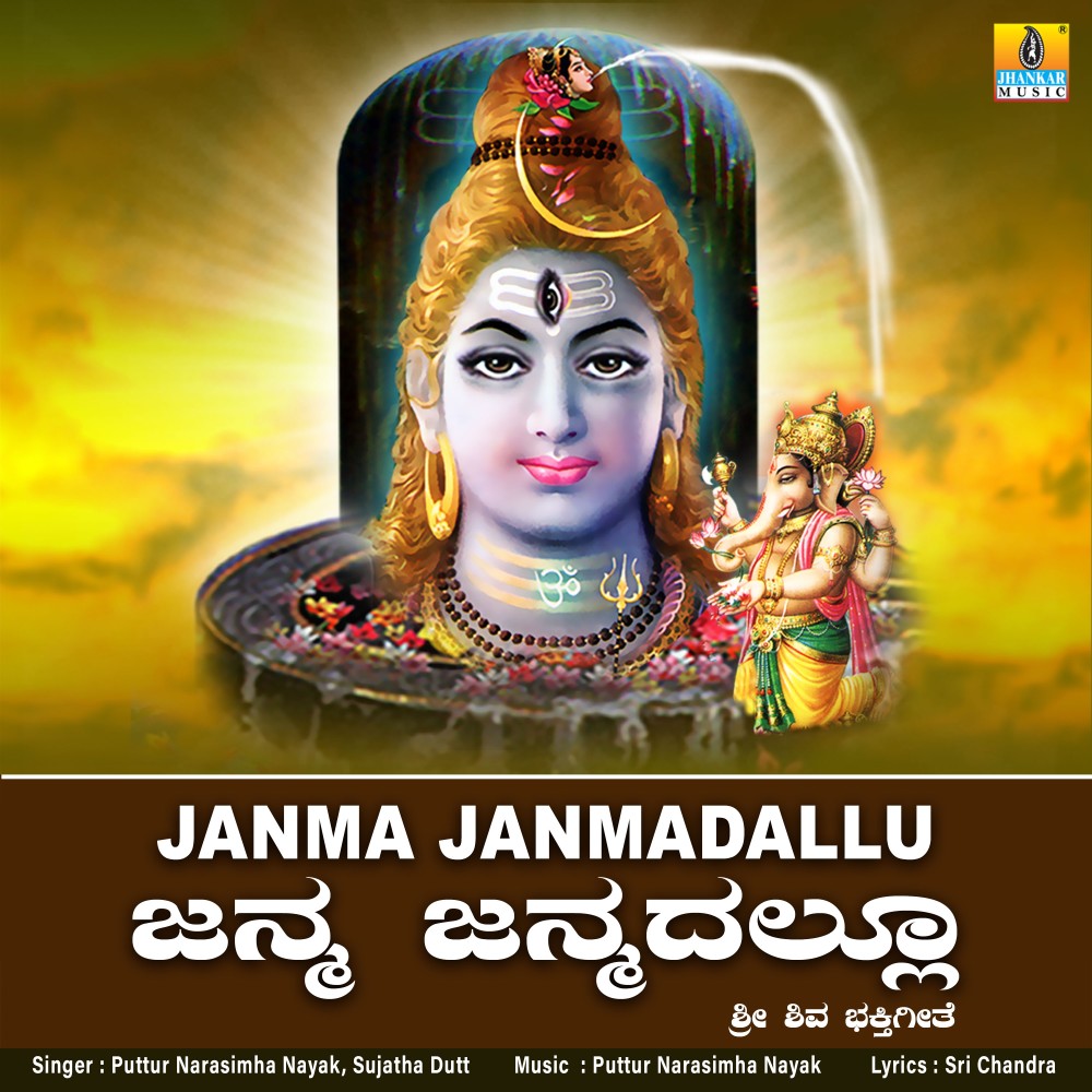 Janma Janmadallu