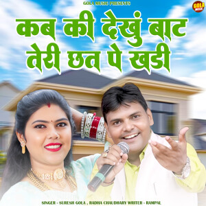 Album Kab Tak Dekhu Baat Teri Chhat Pe Khadi from 