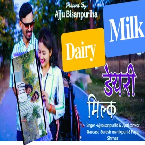 Listen to Dairy Milk song with lyrics from Ajju Bisanpuriha