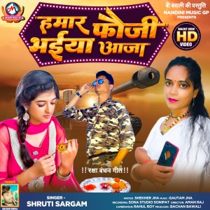 Album Hamar Fauji Bhaiya Aaja from 