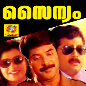 Listen to Kallikkuyile song with lyrics from Chithra