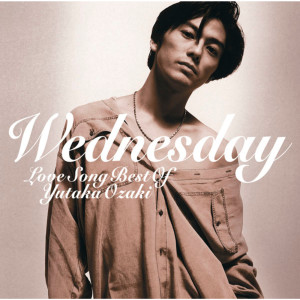 ดาวน์โหลดและฟังเพลง I Love You พร้อมเนื้อเพลงจาก Yutaka Ozaki