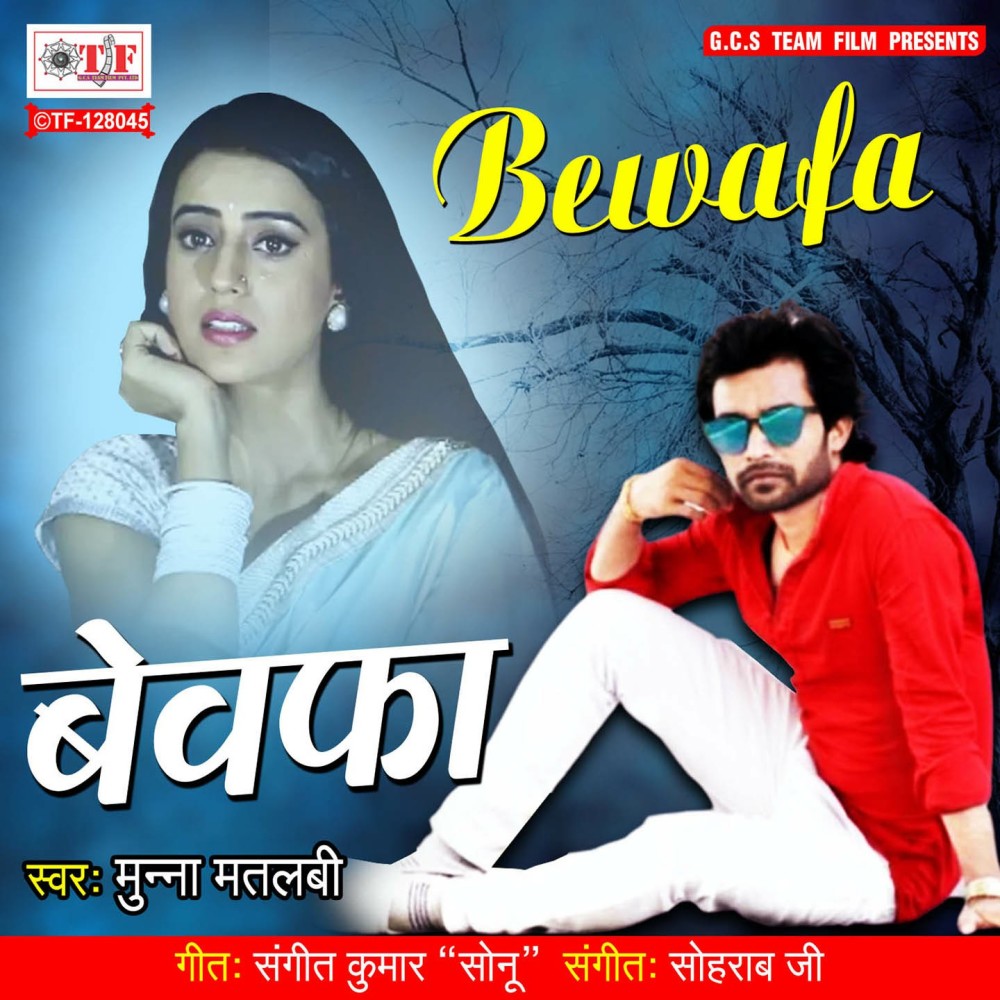 Bewafa