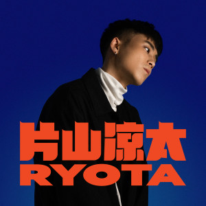 Album RYOTA 片山凉太 from RYOTA 片山凉太