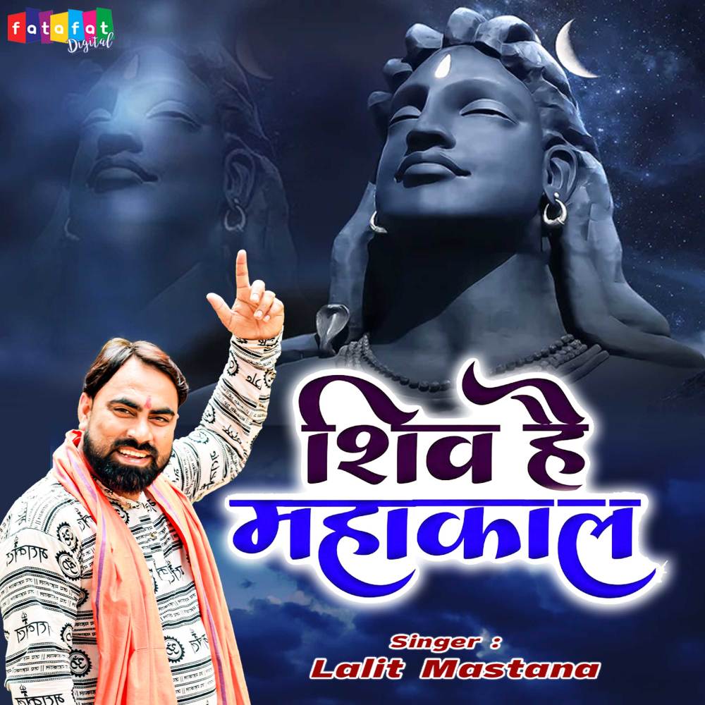 Shiv Hai Mahakal (Hindi)
