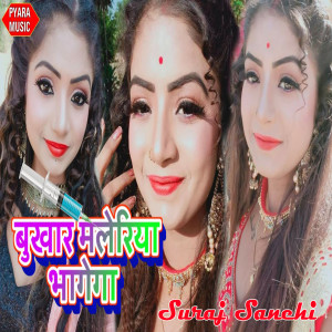 Listen to Bukhar Malaria Bhagega song with lyrics from Suraj sanehi