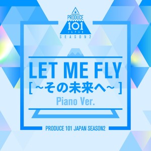 PRODUCE 101 JAPAN SEASON2的專輯Let Me Fly (Piano Version)