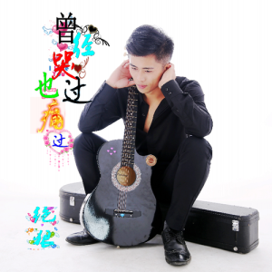 Album 哭过 from 绝狼