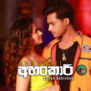 ดาวน์โหลดและฟังเพลง Ahankari พร้อมเนื้อเพลงจาก Lavan Abhishek