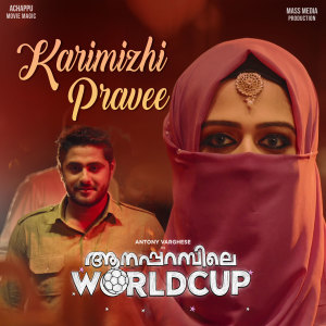 Listen to Karimizhi Pravee (From "Aanaparambile World Cup") song with lyrics from T. S. Ayyappan