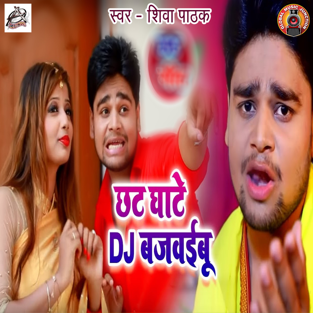Chhath Ghate Dj Bajwaibu