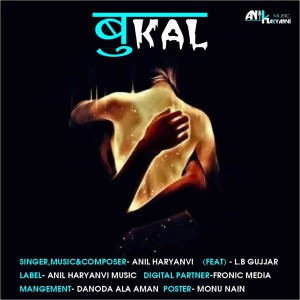 ดาวน์โหลดและฟังเพลง Bukal พร้อมเนื้อเพลงจาก Anil Haryanvi