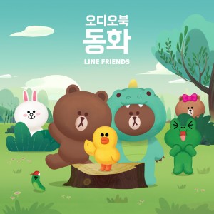 Listen to 아기 돼지 삼형제 (口白) song with lyrics from 라인프렌즈